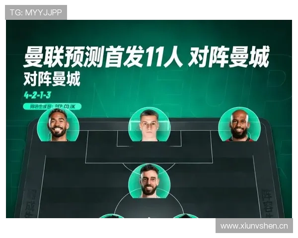 曼联中场控球率虚高问题持续暴露，防守稳定性逐步反映在近期战绩